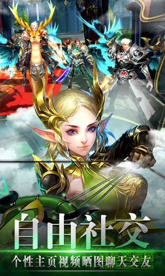 百度版風色軌跡手游 v3.8.0 安卓版 3