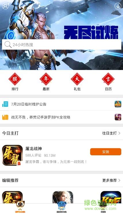 明星玩家(kkuu游戲盒子) v1.4.3 安卓版 0