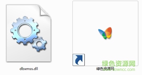 dbxmss.dll文件 32/64位 0