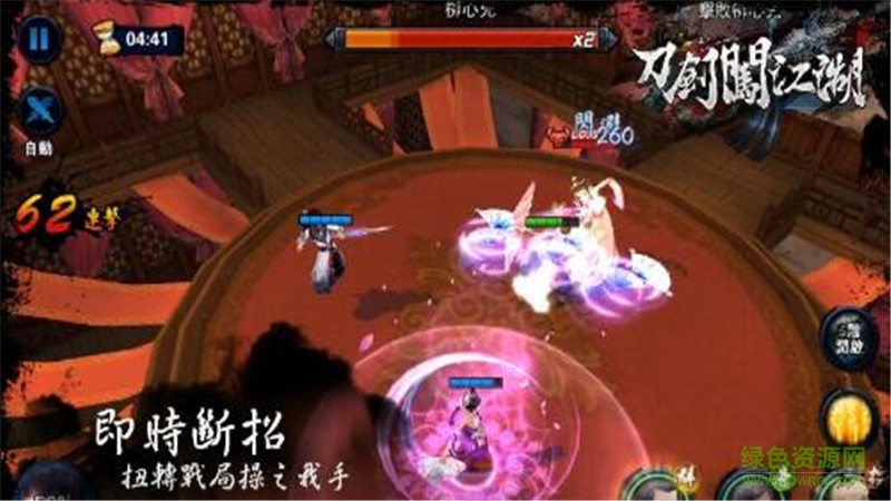 刀劍闖江湖 v1.0 安卓版 2