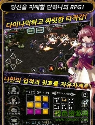世界樹之守護(Tree Of Abyss FREE) v1.0.3 安卓版 1