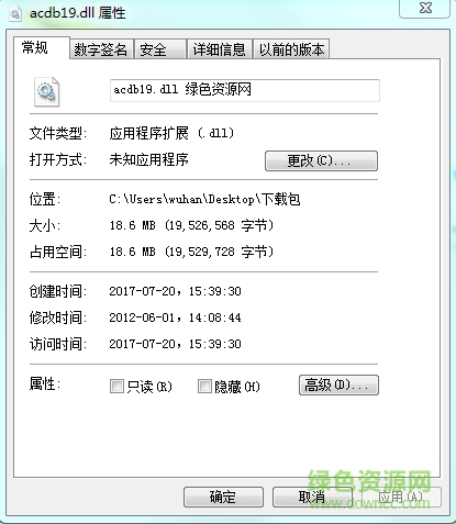 acdb19.dll丟失