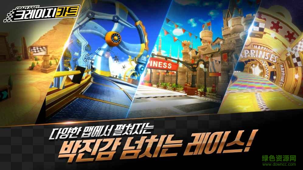 卡丁車大作戰(zhàn)(Crazy Kart) v0.26 官網(wǎng)安卓版 3