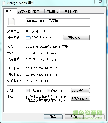 acdgnls.dbx文件