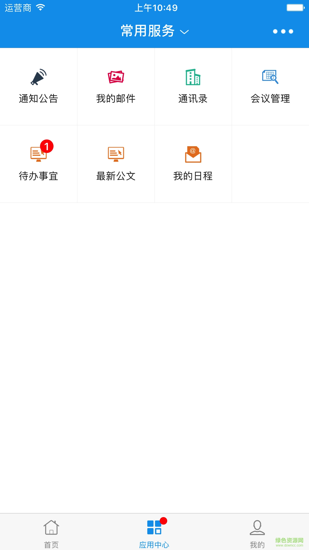 麗水學(xué)院移動(dòng)oa v5.3.32 安卓版 2