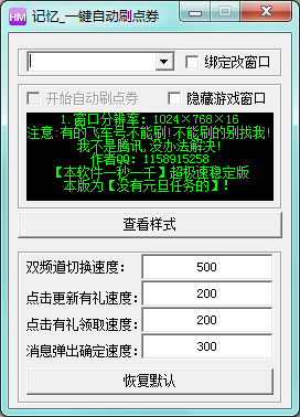 qq飛車刷點(diǎn)卷掛軟件