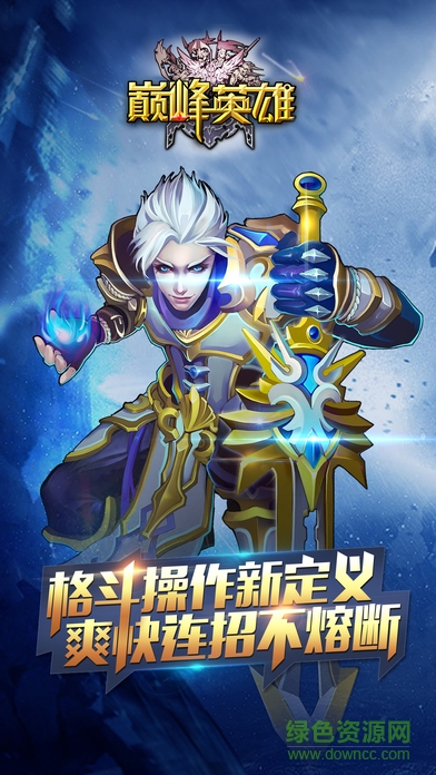 網(wǎng)游之英雄無雙 v1.8 安卓最新版 2