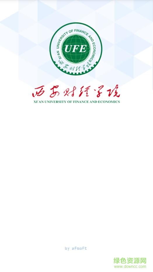 西財教務(wù)手機客戶端 v5.0.29 安卓版 0