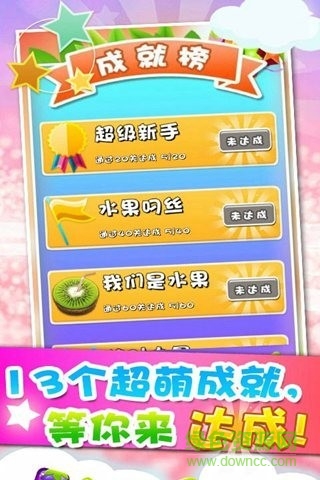 水果大爆炸輕松版手機(jī)版 v1.0.2 安卓版 1