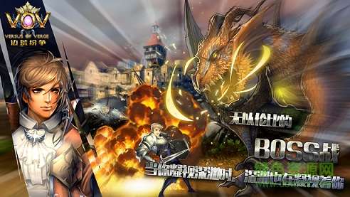 邊荒紛爭內購 v1.0 安卓無限金幣版 0