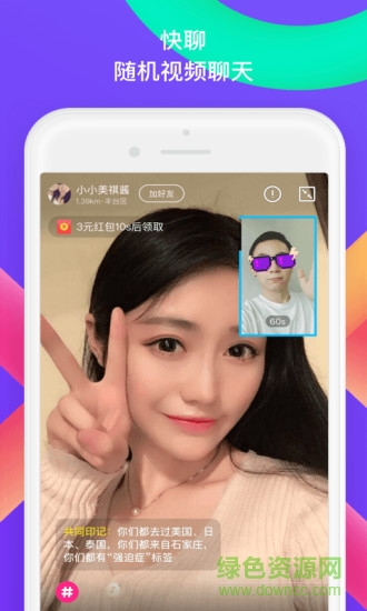 陌陌Windows Phone 8版 v5.8.0 官網(wǎng)最新版 0