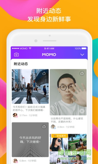 陌陌wp8版