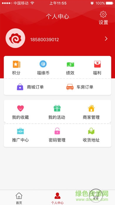 聚福緣app安卓版