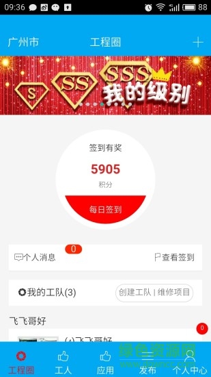 微工程app v9.10.1 安卓版 0