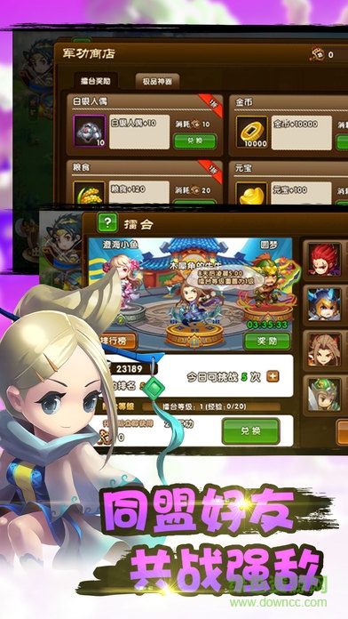 亂斗三國志無限金幣版