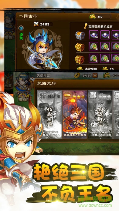 亂斗三國志內(nèi)購正式版 v1.3.10 安卓無限金幣版 3