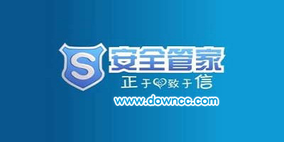 手機(jī)安全管家哪個(gè)好?安全管家手機(jī)版下載-手機(jī)安全管家軟件大全