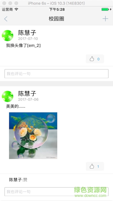 福建和教育平臺(tái)登錄 v2.2.3 安卓版 1