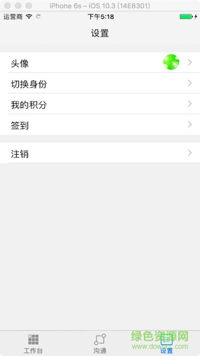 福建和教育平臺(tái)登錄 v2.2.3 安卓版 2