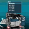 深海魚鷹中文版