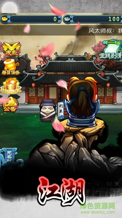 江湖大幫主 v1.0 安卓版 1