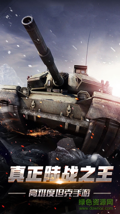 鐵甲軍團游戲 v1.0.1 安卓版 0