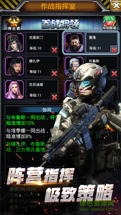 鐵甲軍團游戲 v1.0.1 安卓版 2