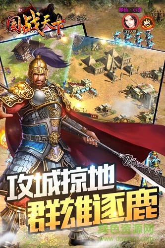 熱血版國(guó)戰(zhàn)天下手游0
