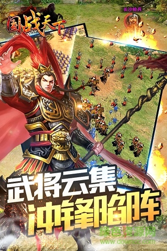 熱血版國(guó)戰(zhàn)天下手游1