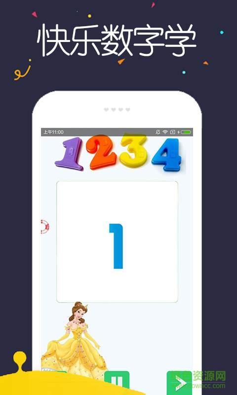 冰雪公主英語啟蒙手機版 v1.39 安卓版 1