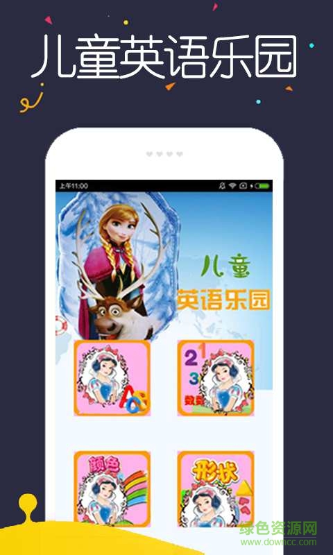 冰雪公主英語啟蒙手機版 v1.39 安卓版 0