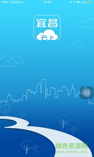 云上宜昌直播 v1.2.2 安卓官方版 0