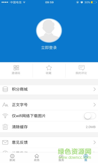 云上宜昌直播 v1.2.2 安卓官方版 3
