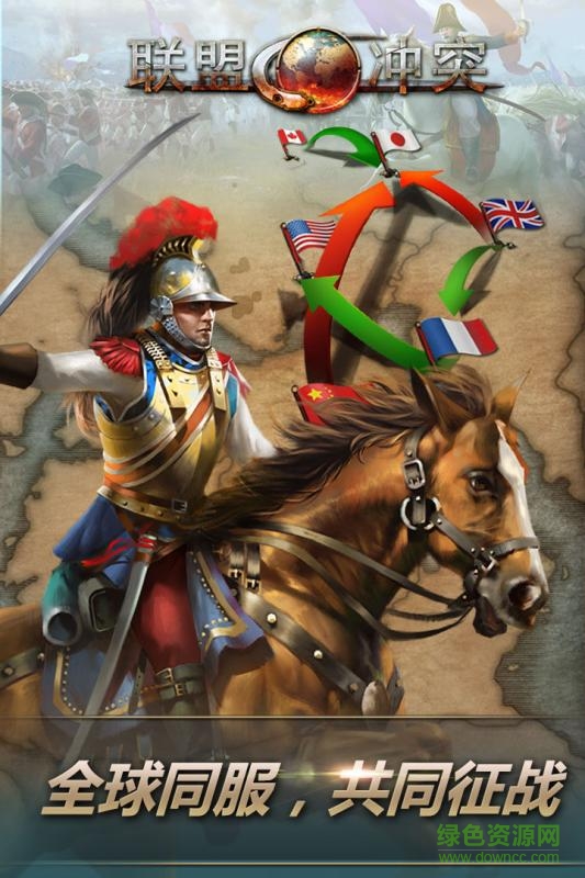 聯(lián)盟沖突小米版 聯(lián)盟沖突小米版手游下載