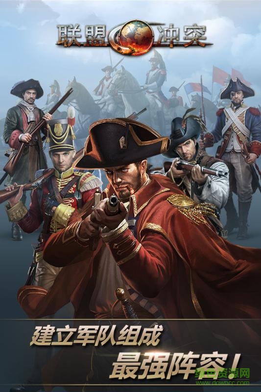聯(lián)盟沖突 聯(lián)盟沖突內(nèi)購(gòu)下載