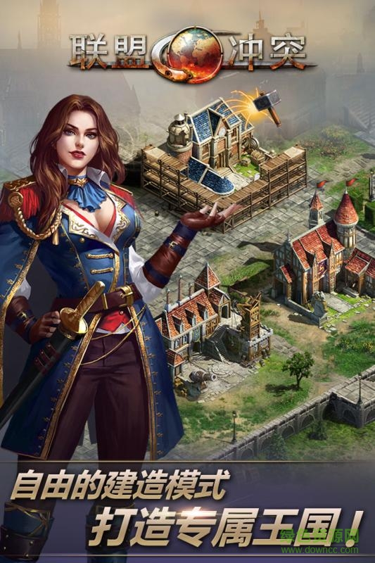 聯(lián)盟沖突小米版 v1.0.56002 安卓版 0