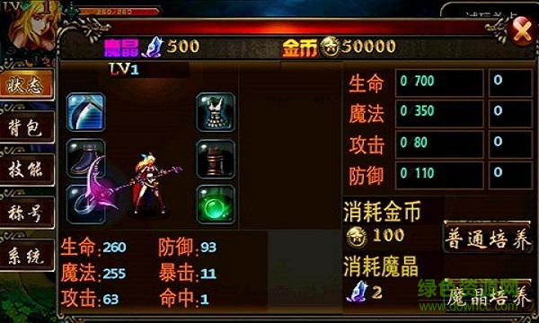 黑暗女神內(nèi)購 v1.0 安卓無限金幣版 1