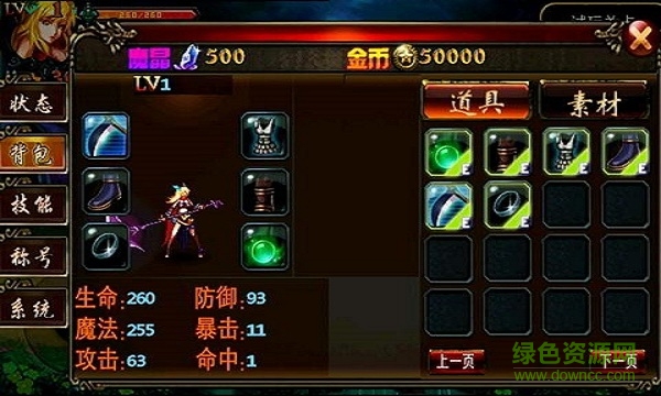 黑暗女神內(nèi)購 黑暗女神下載