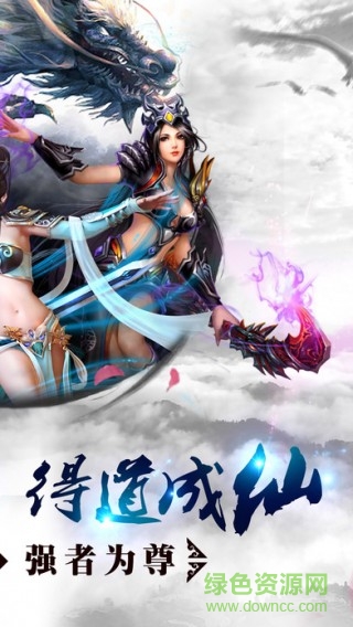 劍俠山河錄手游 v1.0.0.2014 安卓版 1