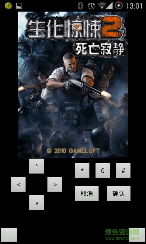 生化驚悚2死亡寂靜 v1.0 安卓版 1
