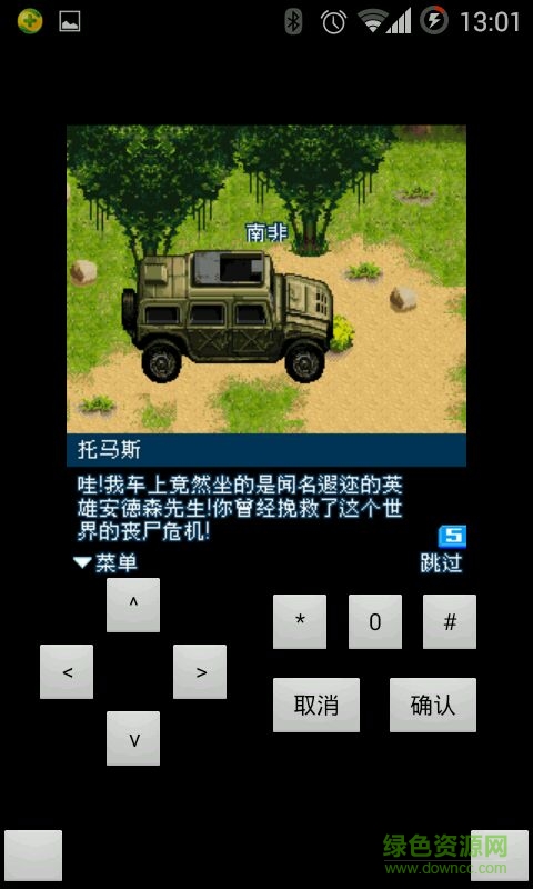 生化驚悚2