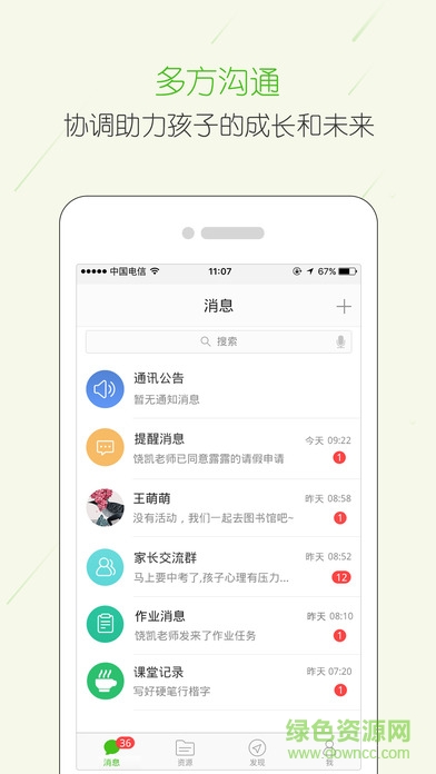 宜昌教育云家長(zhǎng)空間 v4.3 官網(wǎng)安卓版 0
