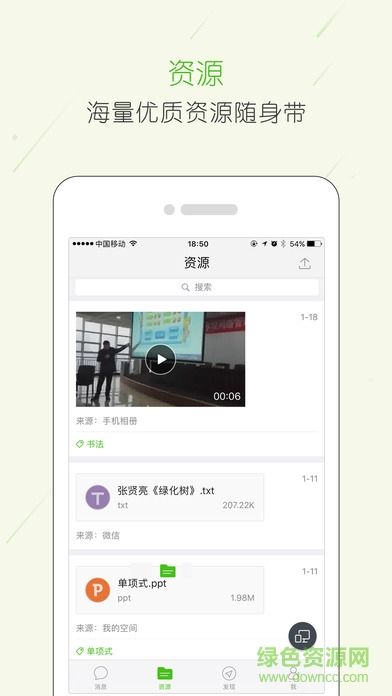 宜昌教育云平臺(tái)下載
