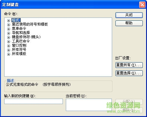 數(shù)學(xué)符號編輯器