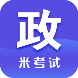 米考試考研政治題庫寶典