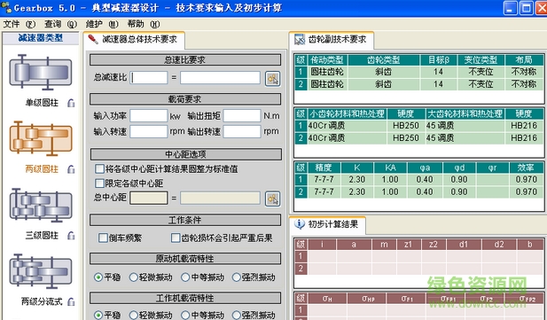 Gearbox齒輪減速器設(shè)計(jì)系統(tǒng) v5.0  0