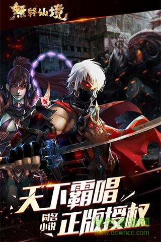 云燕無終仙境手游 v0.2.0 安卓版 3