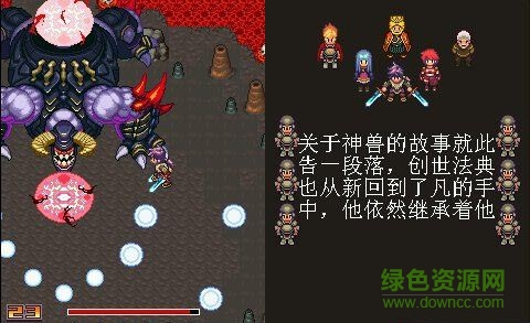 神獸傳說安卓