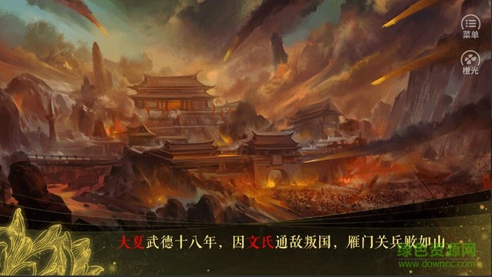 鳳臨破曉手游