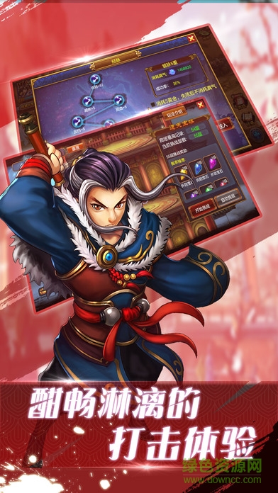 真武俠無雙 v1.0 安卓版 0